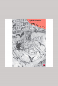 Град без море