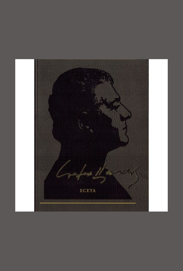 Есета, том 6 (съчинения в 12 тома)