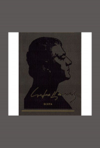 Есета, том 6 (съчинения в 12 тома)