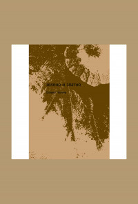 Зелено и златно