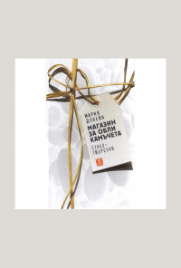 Магазин за обли камъчета