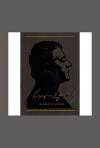 Мравки и богове, том 5