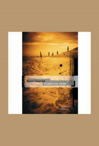 Будистки плаж